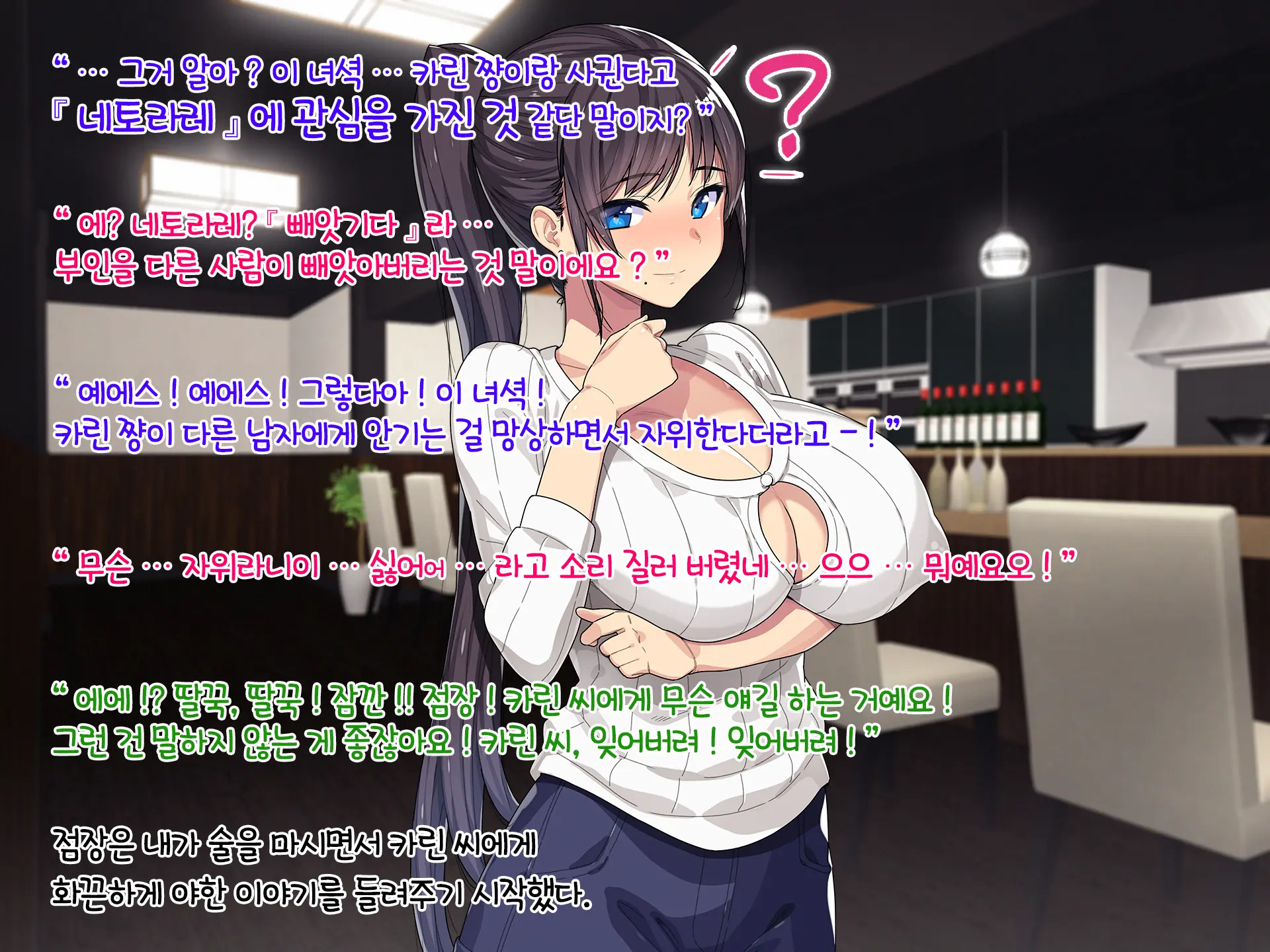 Masaka Boku No Bijin Tsuma Ga Netorareru Nante... Dosukebe Tencho Tanetsukehen | 설마 내 예쁜 아내가 네토라레 당하다니... 야한 것을 밝히는 점장과의 교배 편